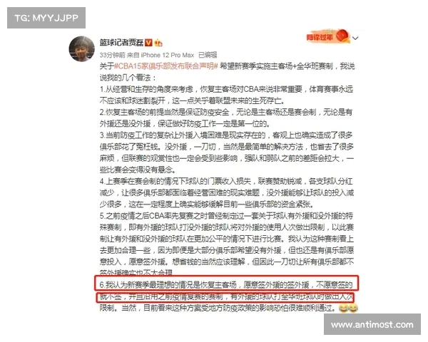 CBA虎扑讨论热议:新赛季球员表现与球队动态深度分析 CBA虎扑讨论热议:新赛季球员表现与球队动态深度分析