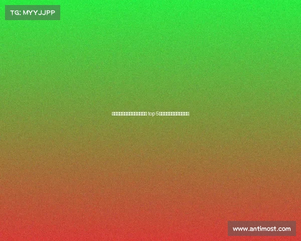 欧洲冠军联赛球队身价排名分析 top 5球队市值对比及影响力揭秘