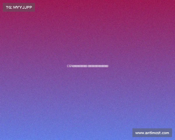 CBA裁判执法尺度再引热议 公正性和判罚标准亟需明确提升